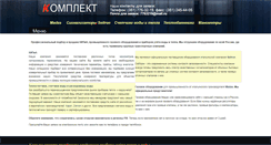 Desktop Screenshot of graduz.ru