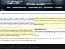 Tablet Screenshot of graduz.ru